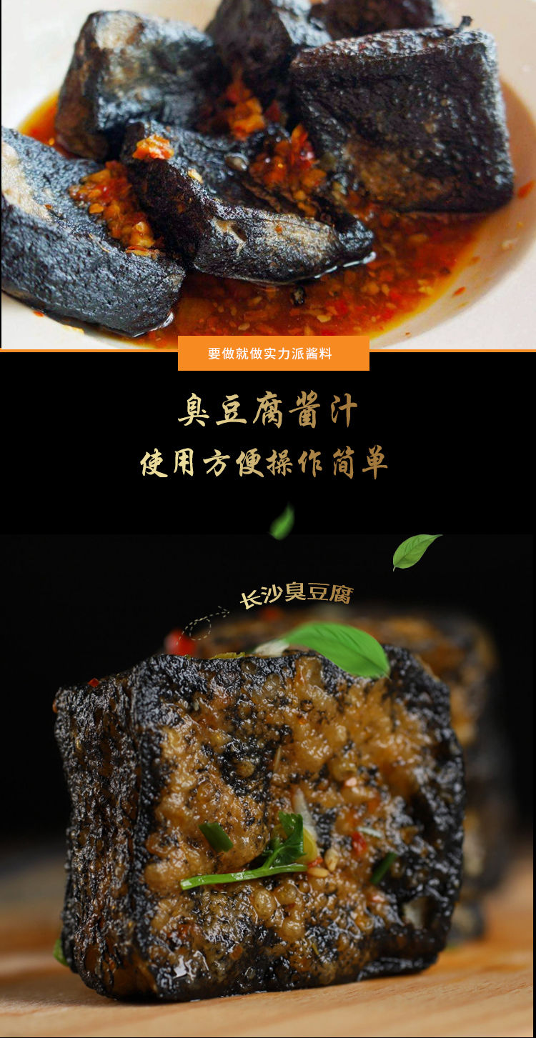 瓶装臭豆腐酱汁2斤酱汁长沙臭豆腐汤汁油炸臭豆腐蘸料昌隆福记【图片