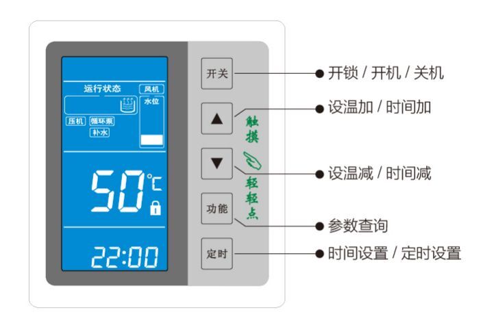 空气能热泵热水器电脑控制板通用控制面板触摸显示屏配件四单独面板