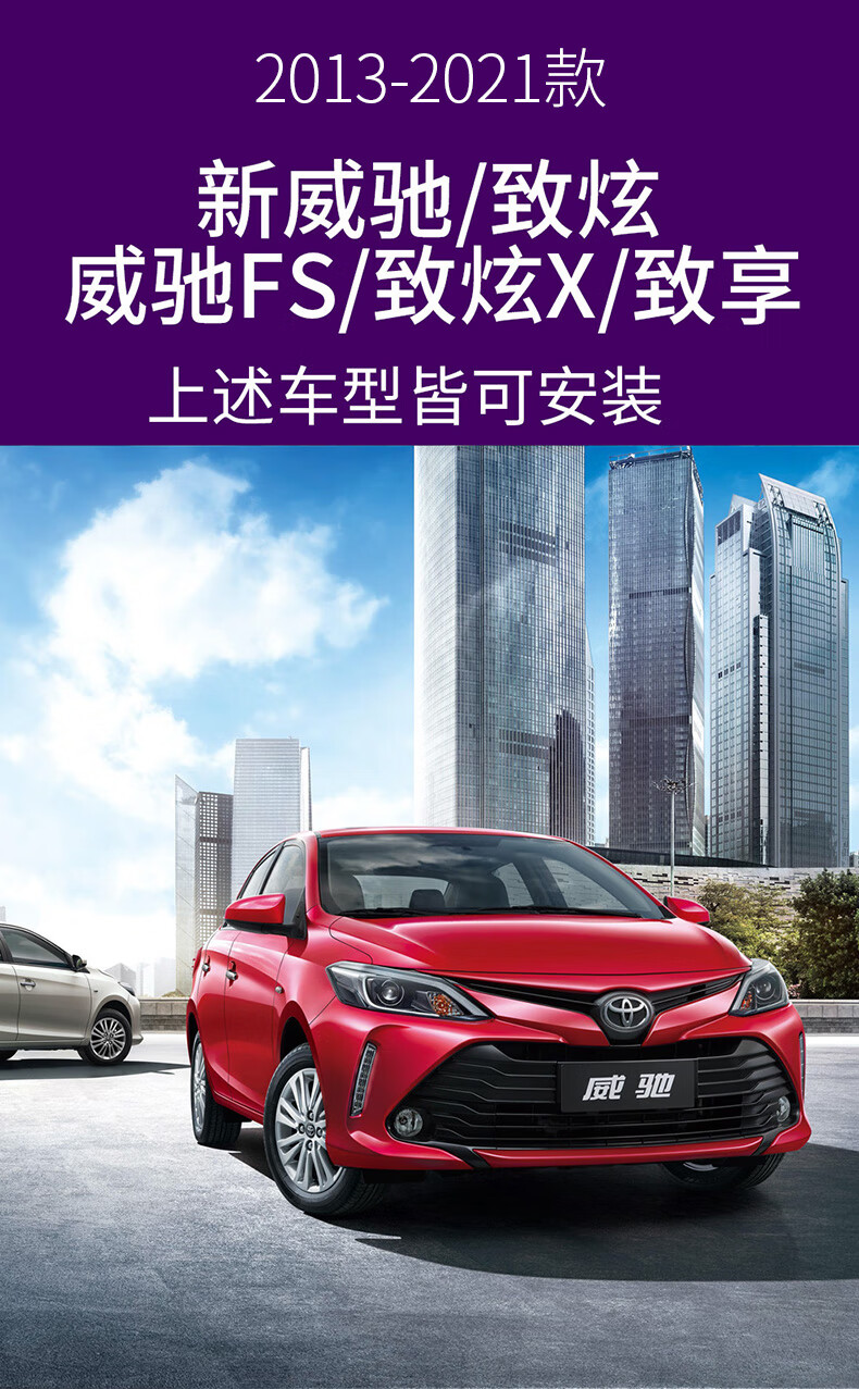适用于丰田威驰扶手箱致炫x致享威驰fs手扶改装专用14-2021款 黑色