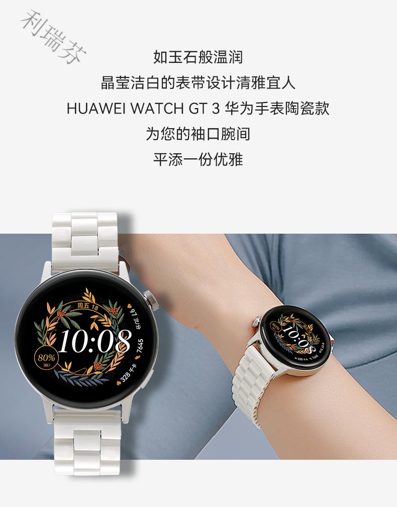 【陶瓷经典款】华为手表gt3女款时尚智能腕表watch gt3三珠竹节简约