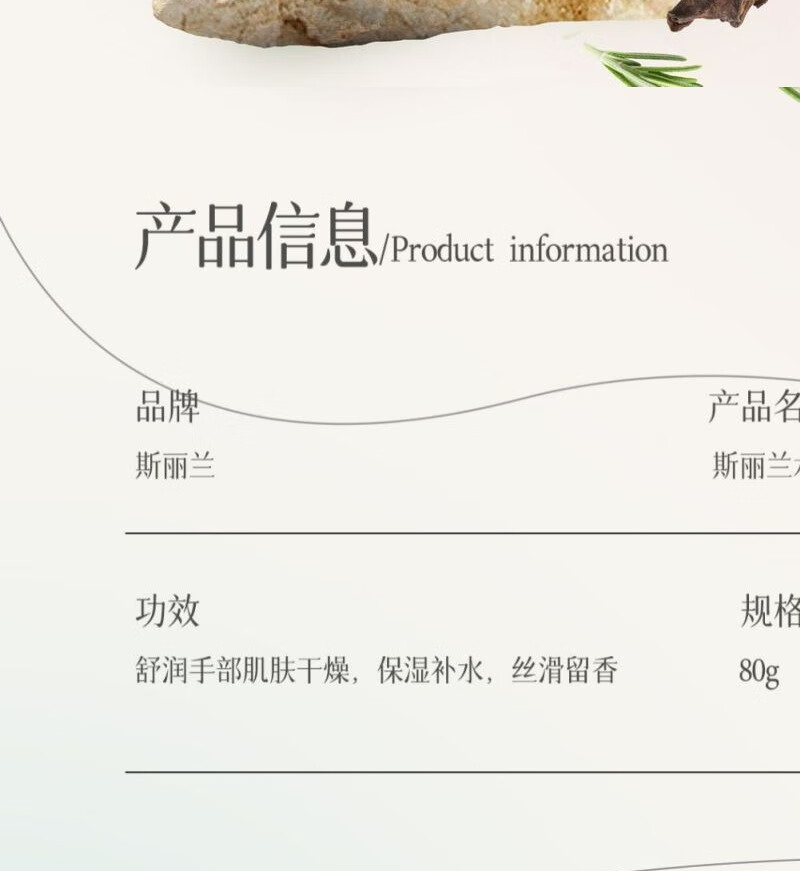 斯丽兰护手霜美肌嫩肤女秋冬嫩白滋润补水保湿不油腻干裂花香持i久留香 店长推荐【2支装】百合+橙花 1