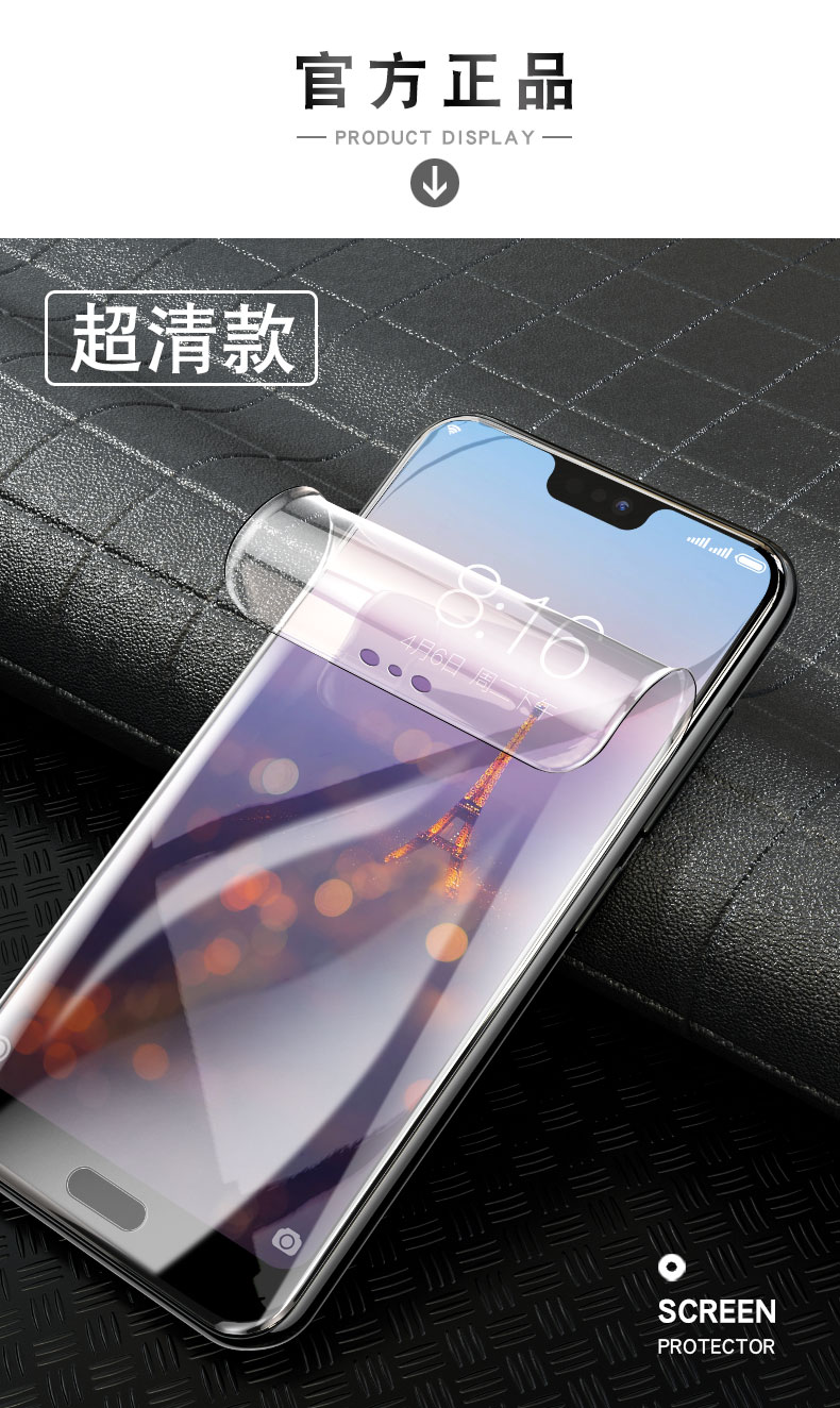 精纲盾 华为p20全胶水凝膜p20pro手机防窥膜华p2o全屏覆盖防窥液态