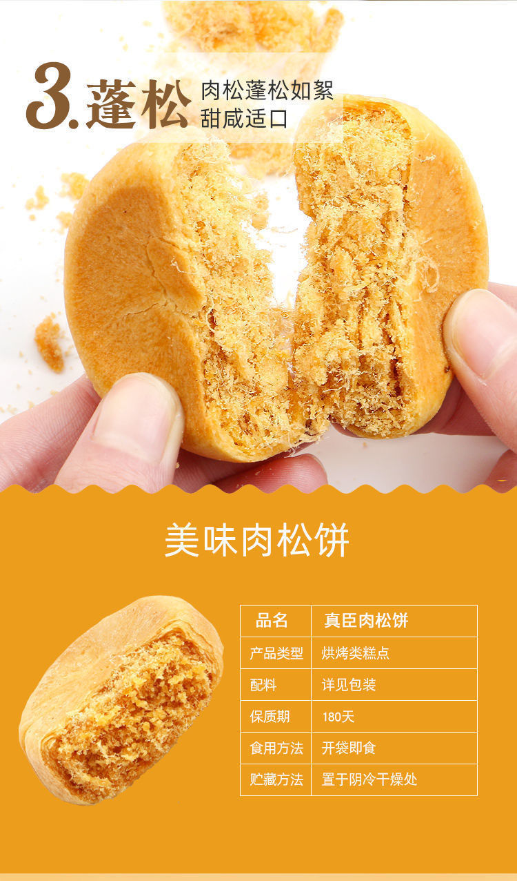 正宗肉松饼批发营养早餐面包糕点办公室休闲小零食整箱批发肉松饼肉松
