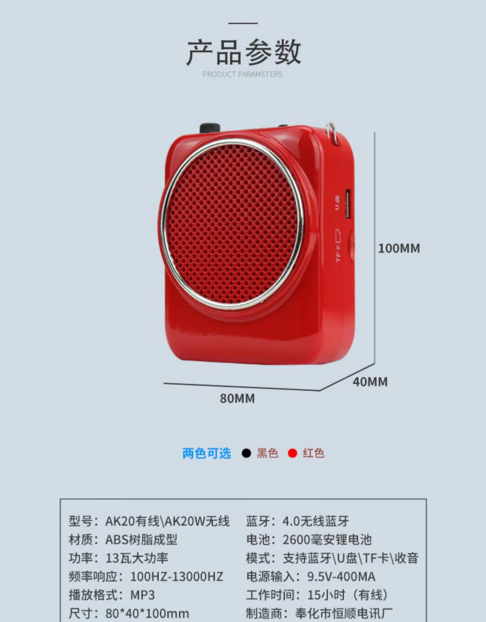 ak20w扩音器教师专用无线小蜜蜂扩音机麦克风便携式小型老师上课多