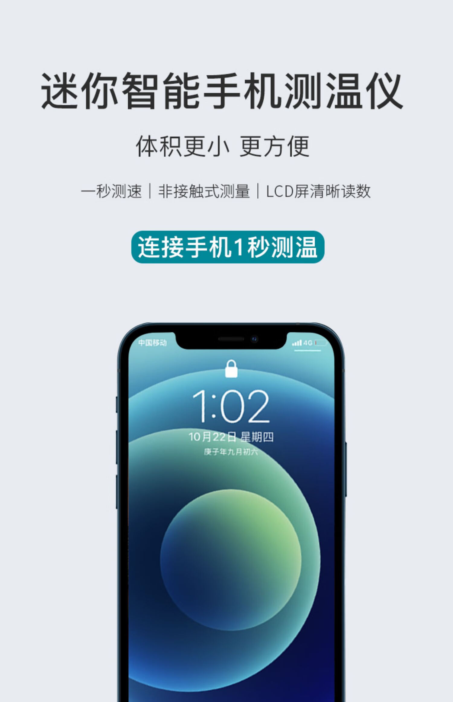 uhada手机测温仪电子温度计精准测温枪儿童成人家用迷你红外usb便携器