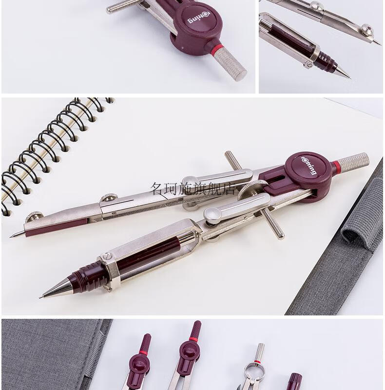 德国rotringrotring红环圆规金属不锈钢工业学生用机械制图画图工具