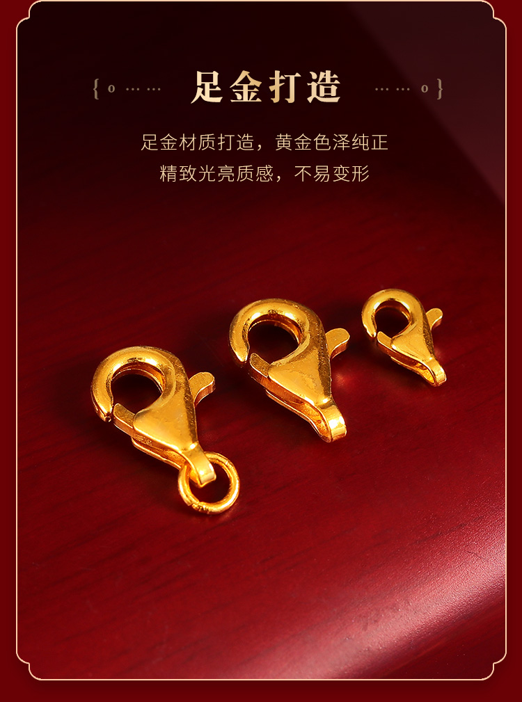 520礼物5g黄金足金999龙虾扣diy项链手链配件配饰黄金弹簧搭扣男女