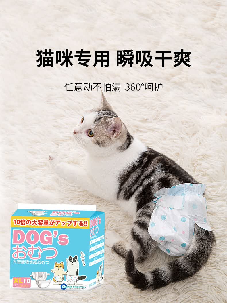 小猫咪生理裤尿不湿月经卫生裤狗狗姨妈巾公猫母猫小型幼猫纸尿裤
