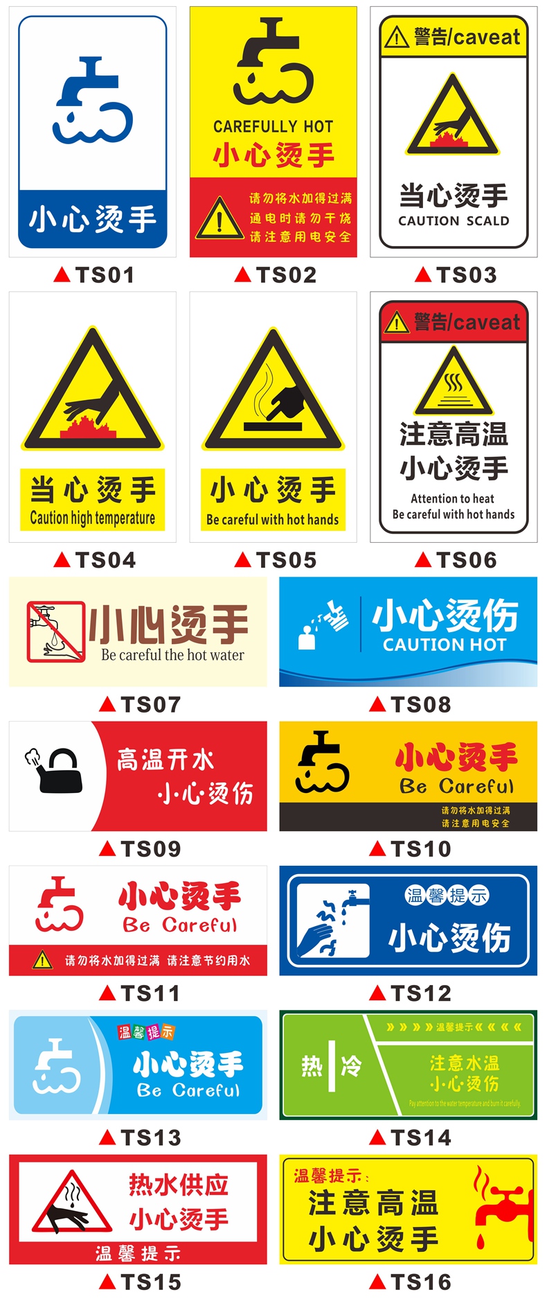 小心燙手當心燙傷安全警示牌注意高溫小心燙手 驗廠廠區標識標誌標語