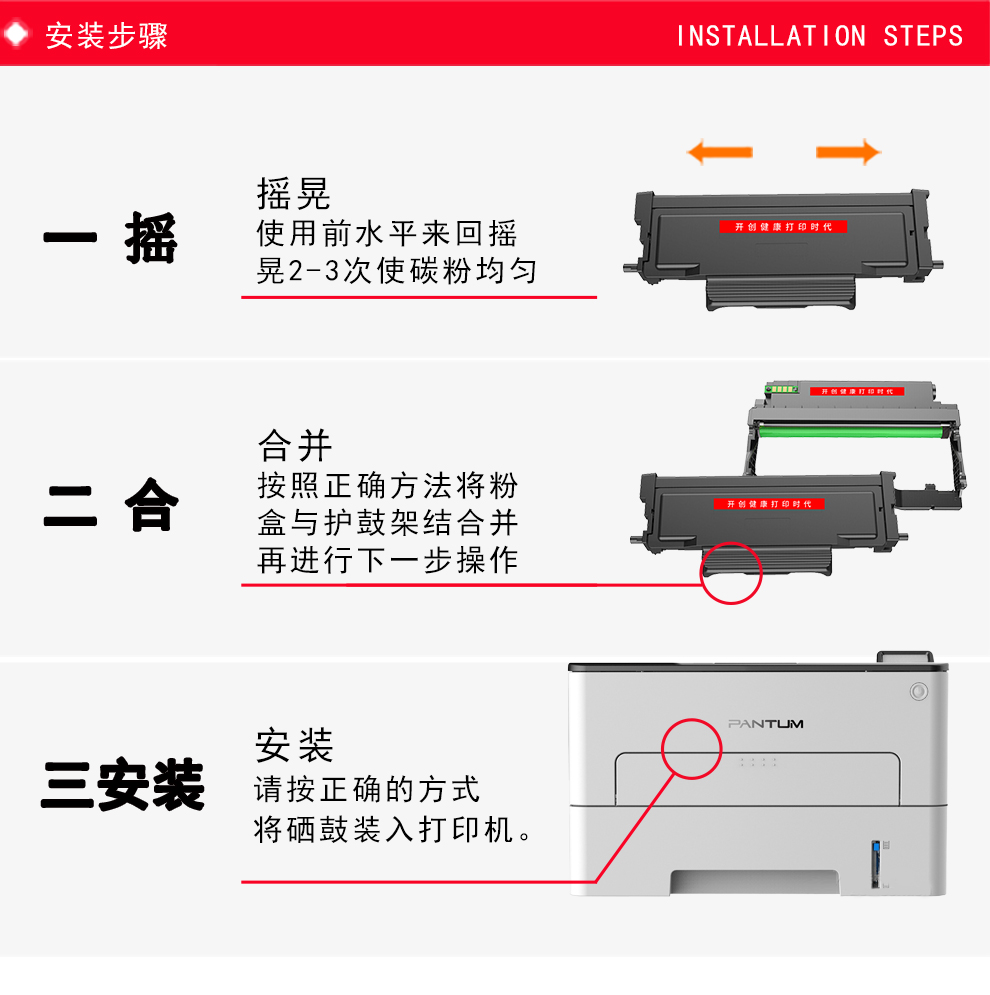 奔图打印机加粉图解图片