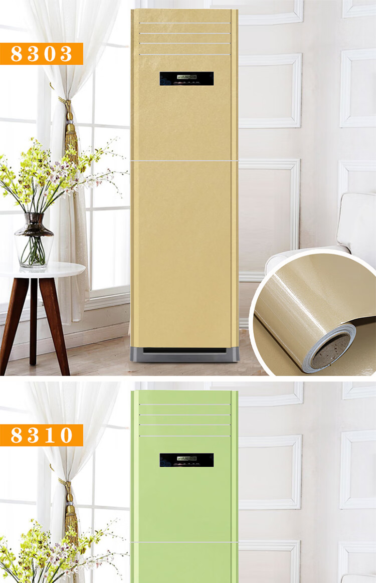柜机外壳空调贴纸翻新贴立式改色冰箱贴膜中央挂式装饰美化8310珠光绿