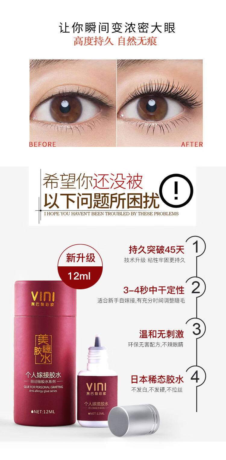孕妇个人自己可睁眼嫁接不辣种美睫嫁接睫毛胶水粘毛种植胶水 个人专用无味胶水