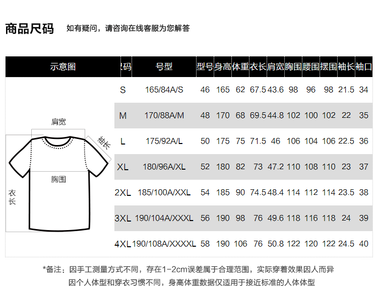 海澜之家短袖t恤hntbw2u103a