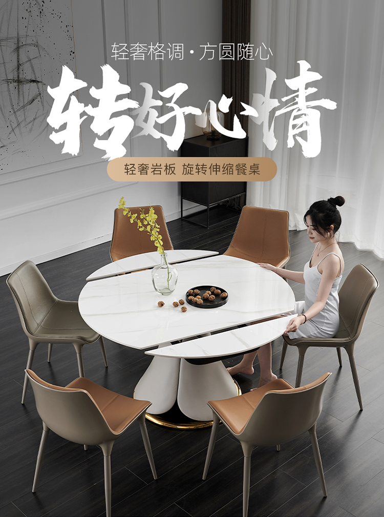 绿林咖餐桌 轻奢岩板餐桌可变圆桌方圆两用旋转伸缩家用小户型圆形6人10餐台5005#MF 餐椅4把