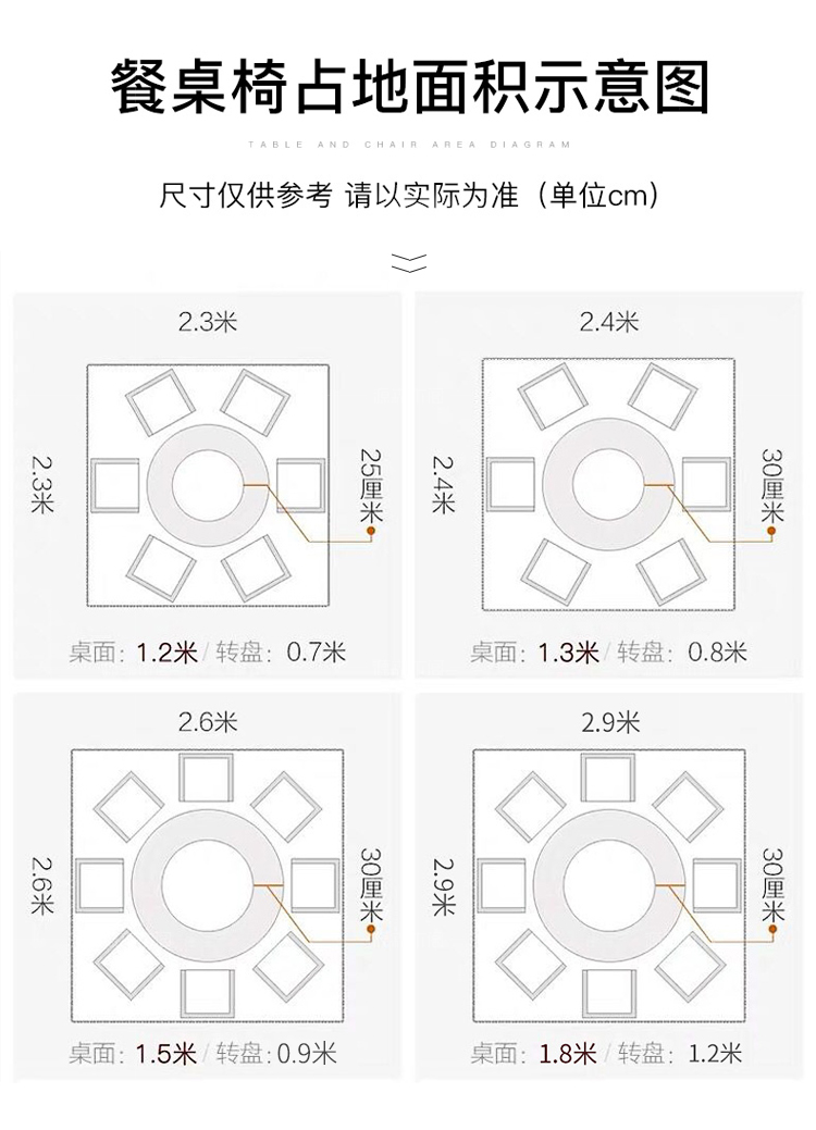 圆桌最小尺寸图片