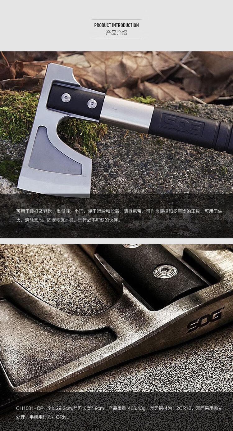 斧头户外美国 索格sog ch1001印第安战术斧户外劈柴求生手斧野营斧子