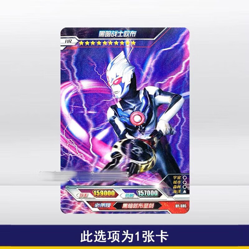 奥特曼卡片荣耀版17弹闪亮德凯hr雷杰多3d卡雷古洛思邪恶特利迦shr