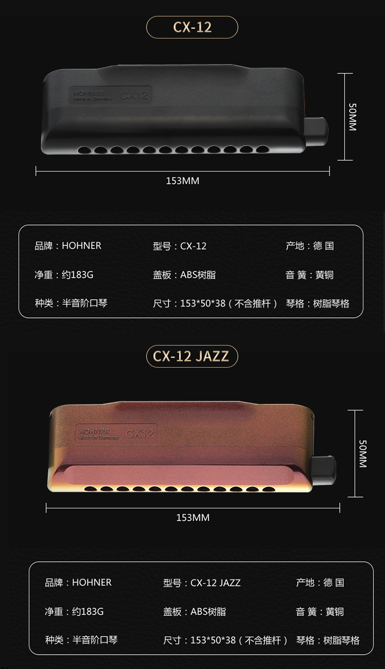 德國原裝cx1212孔半音階acg動漫爵士流行口琴3秒拆卸保養eb調