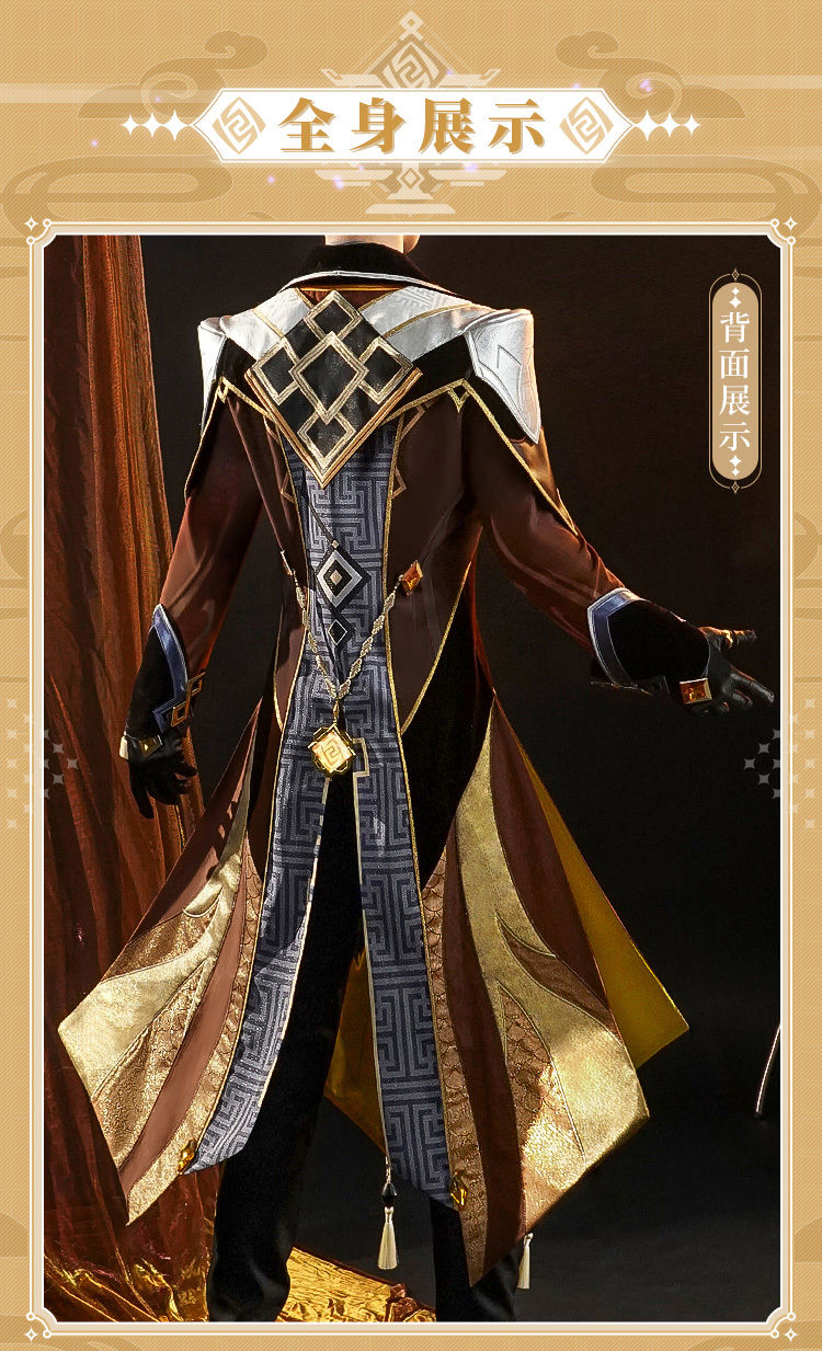 预售原神cos服岩王爷摩拉克斯套装钟离cosplay男装游戏服装xl