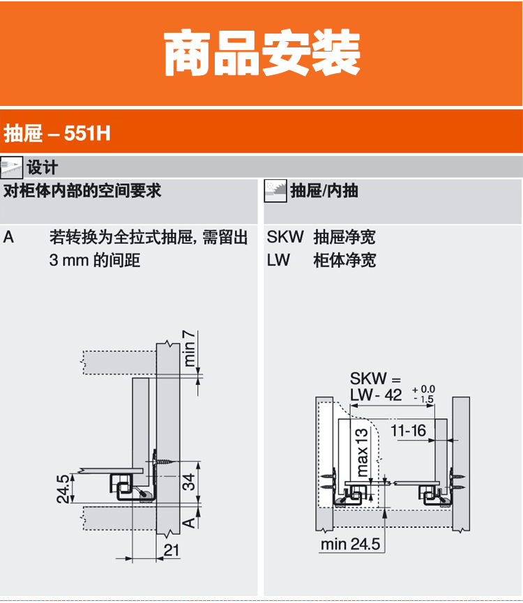 抽屉滑轨尺寸对照表图片