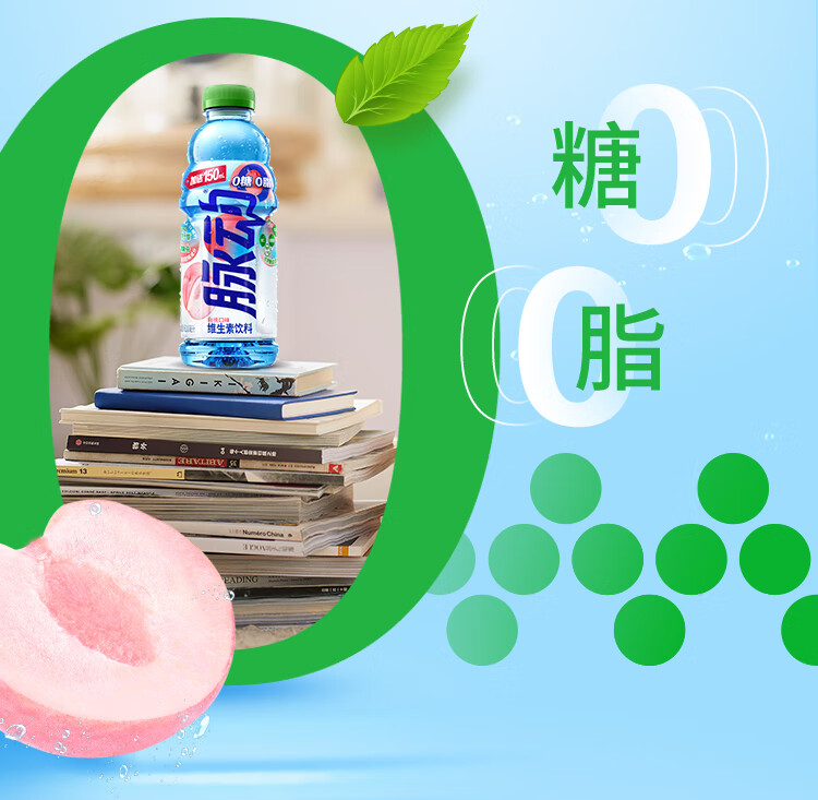脉动(mizone)新品0糖0脂 无糖维生素运动功能饮料白桃口味600ml*15瓶
