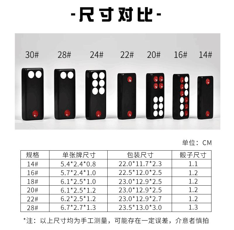 牌九家用广东天九排九牌九牌骨牌道具大小号顶牛加厚大号家用手搓20