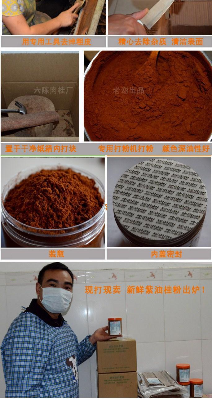 伟博肉桂粉玉桂粉高山紫油桂粉西江苍梧肉桂粉药材肉桂250克肉桂粉