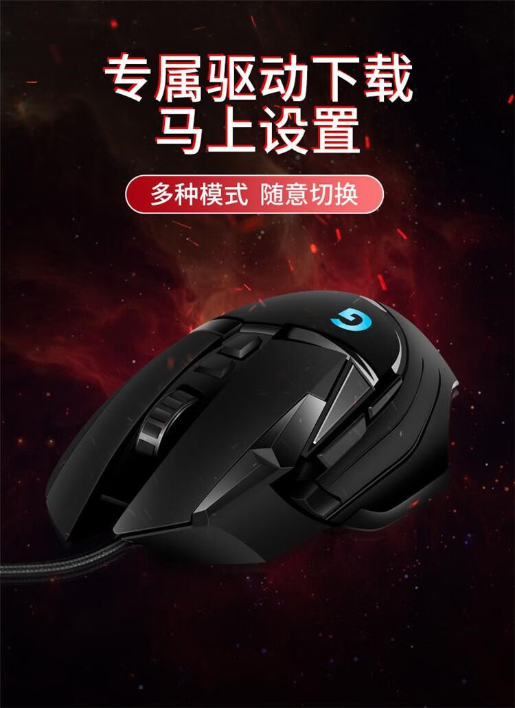 罗技(logitech) 罗技超值电竞游戏g502鼠标有线宏网吧rgb压枪宏定义