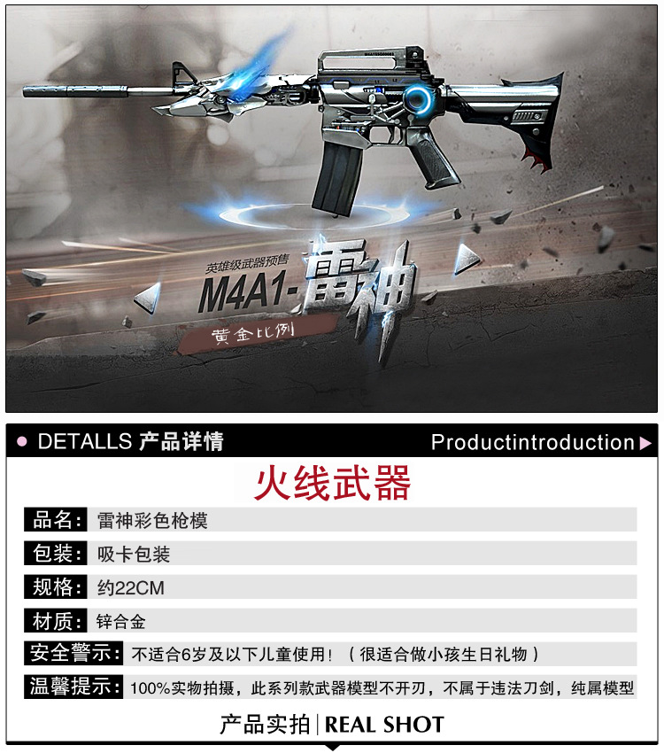 【輕奢品牌】cf穿越火線雷神m4a1毀滅巴雷特火麒麟英雄級合型玩具擺件