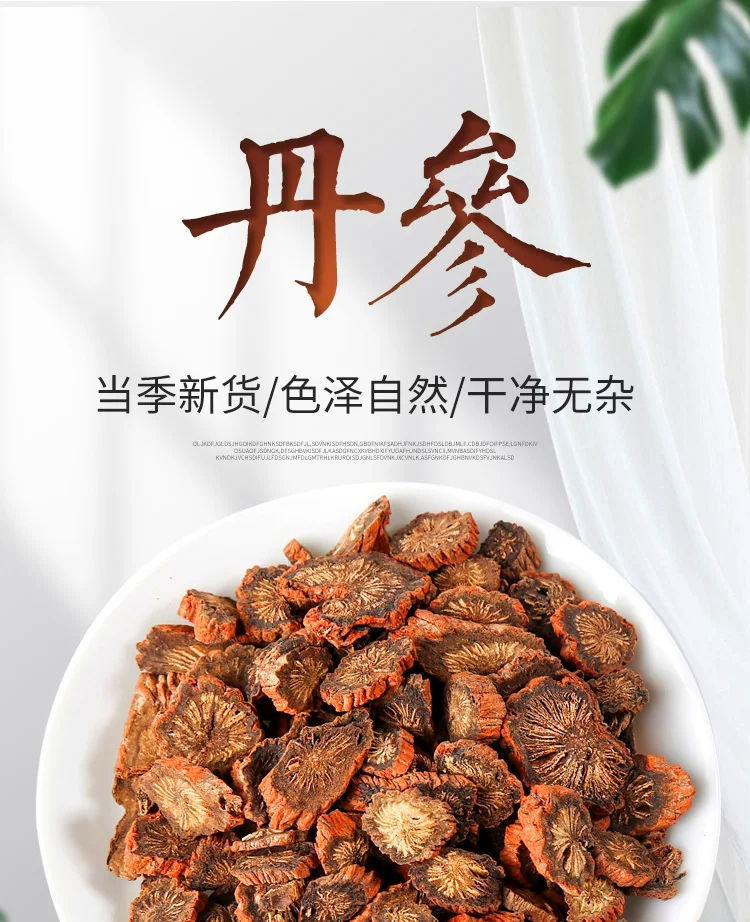 丹参 野紫丹参山东野生丹参新货无硫可泡茶100g1000g 精选紫 100g【图