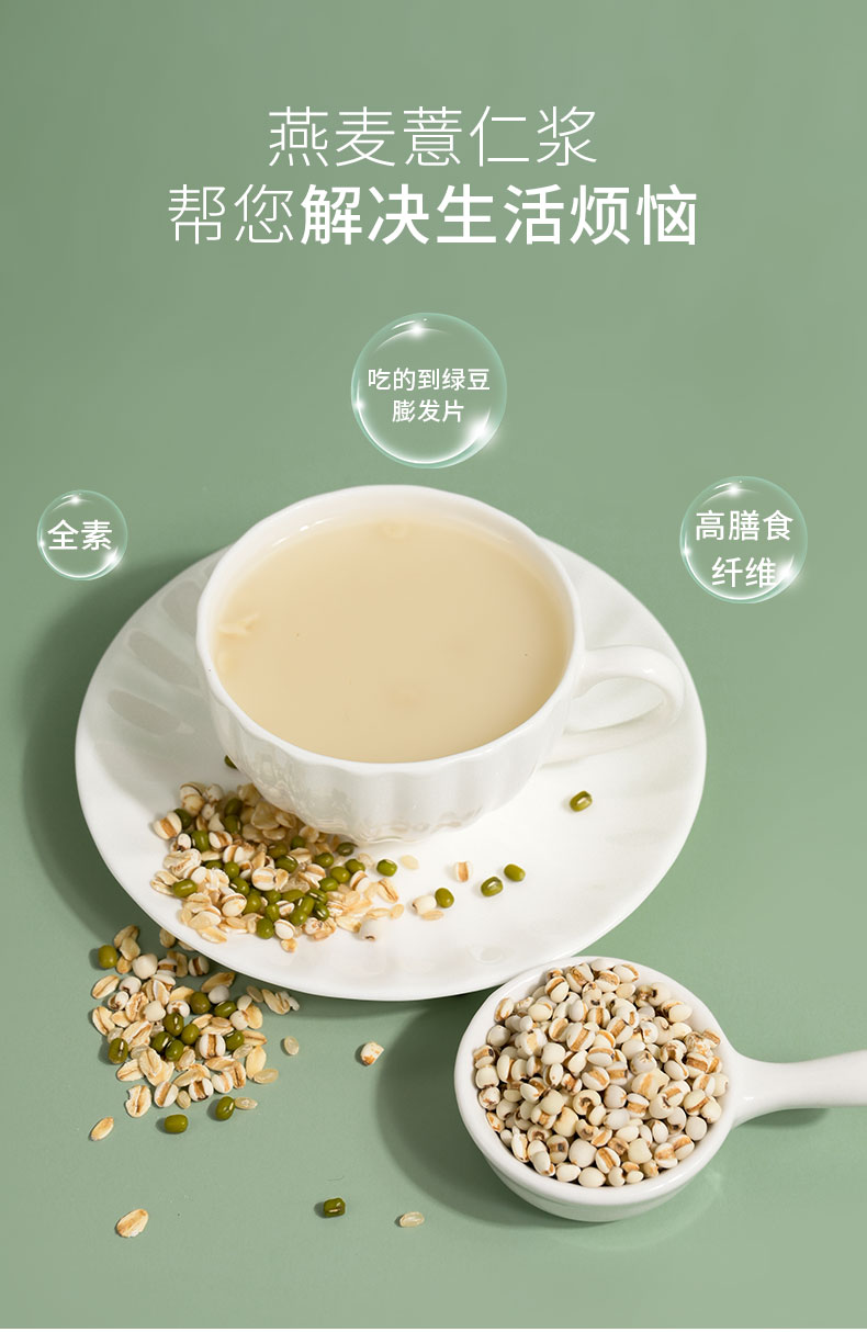 马玉山原装进口燕麦薏仁浆1230g高纤低温研磨饱腹营养早餐