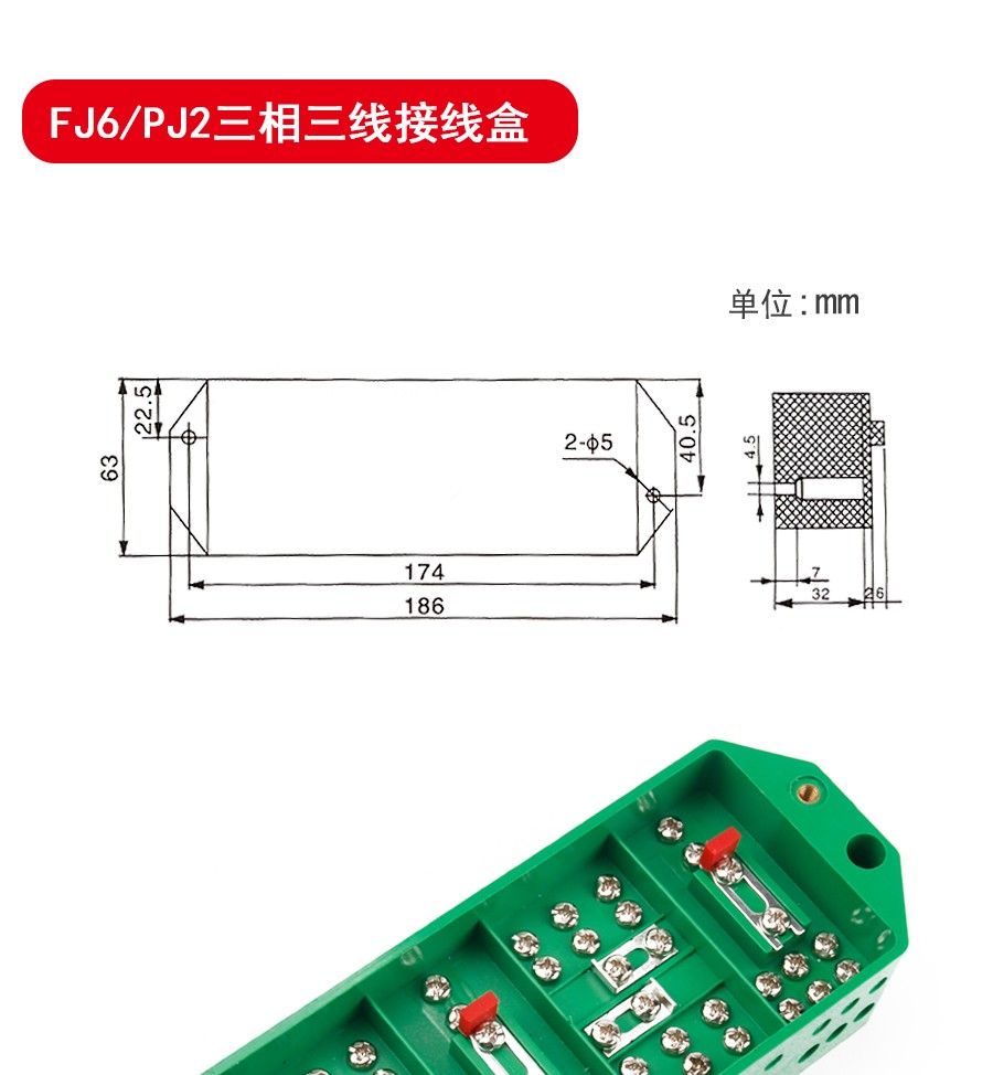 三相四线接线盒连接片图片