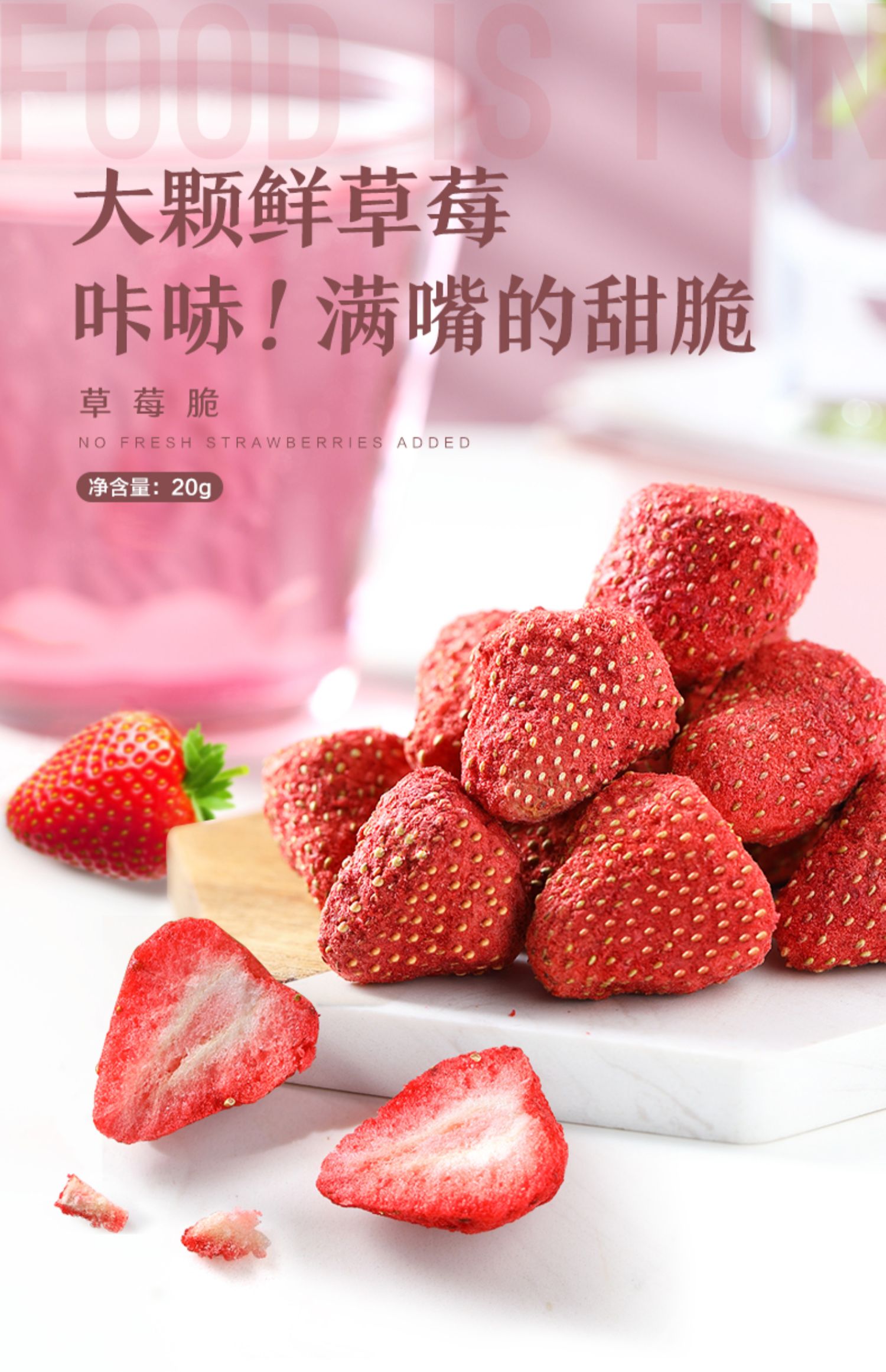 【良品铺子-草莓脆20gx2袋】冻干草莓干零食水果干休闲食品 草莓脆20g