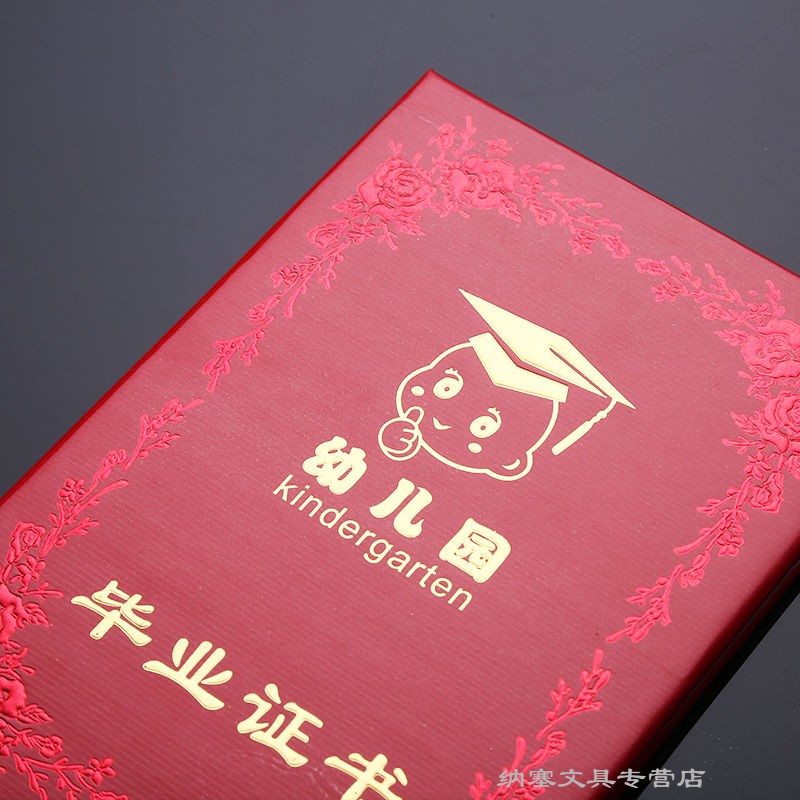 幼儿园毕业证书纪念册大班结业证书离园纪念儿童卡通毕业证 单独内页5