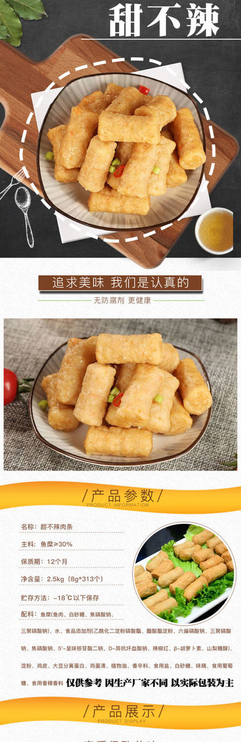 fghgf【顺丰速运】安井火锅丸子甜不辣肉条5斤鱼丸商用关东煮冷冻食品