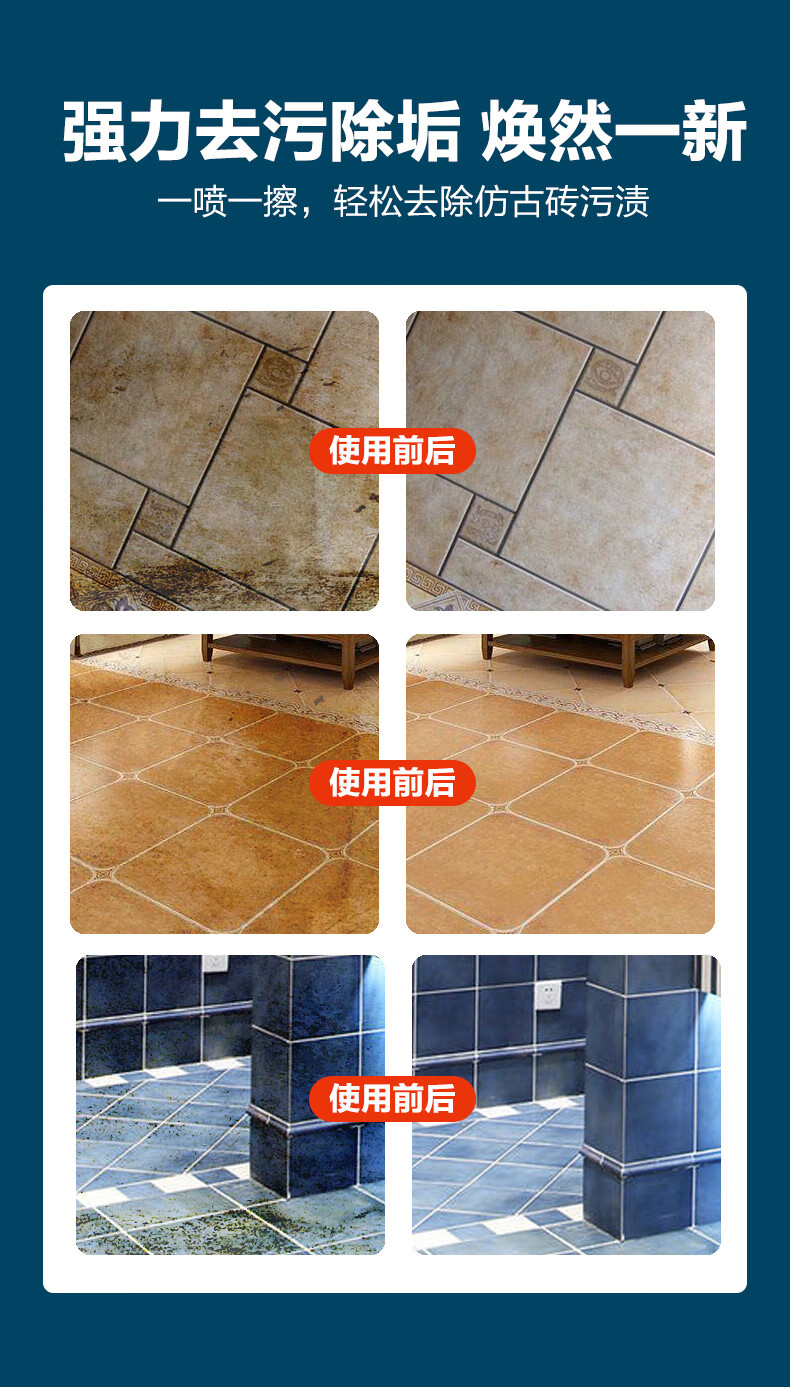 客立客仿古砖清洁剂强力去污去污水泥装修木纹地板瓷砖釉面地砖清洗