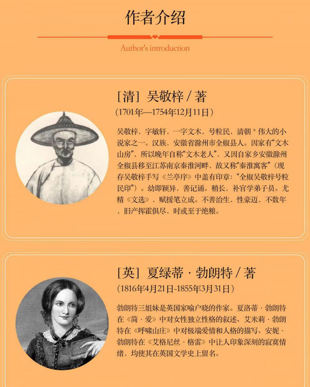 简爱儒林外史九年级 书籍正版 原著 全2册下册必读名著课外书人民教育