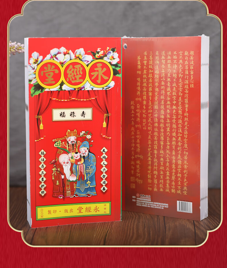 2022虎年聚宝楼香港原装正版宪章堂通胜日历李宪章通书包罗万有嫁娶吉