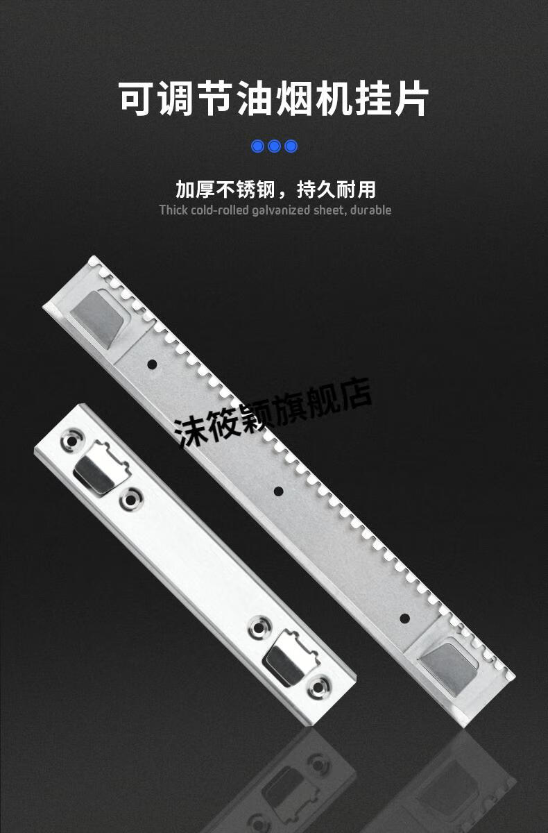 通用油烟机挂架欧式抽油烟机配件华帝方太老板美的通用挂片挂钩挂架挂