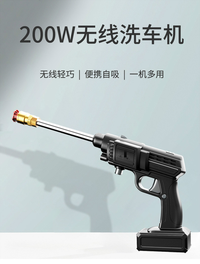 大功率无线洗车水枪汽车锂电池高压无线洗车机家车两用款240w25v锂