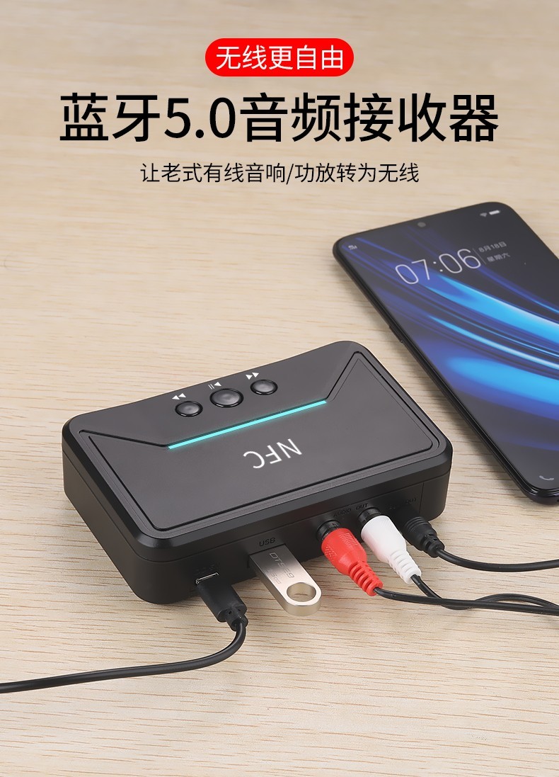接家用老式音箱车载音响功放耳机u盘有线变无线转换光纤蓝牙50音频