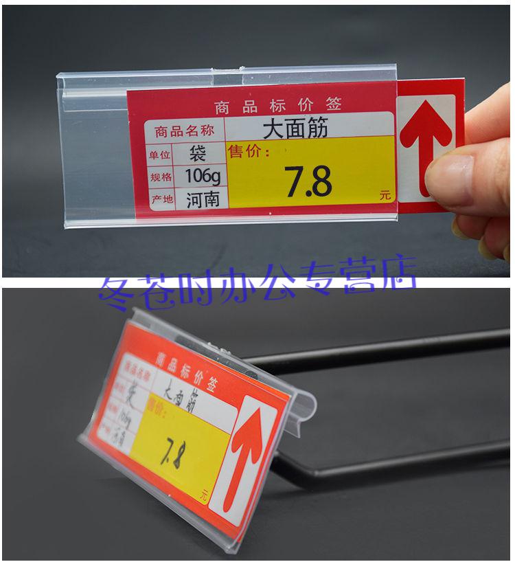 袖然xiuran超市标价牌货架挂钩吊牌塑料价签卡条透明标签套便利店加厚