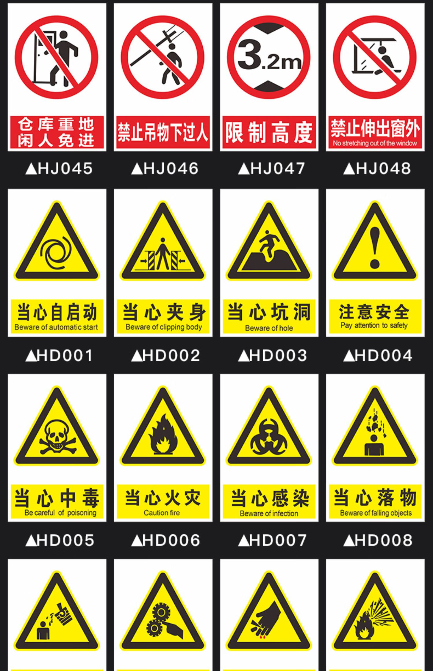 車間倉庫全套定做警告禁止當心觸電有電貼當心機械傷人pvc板20x30cm