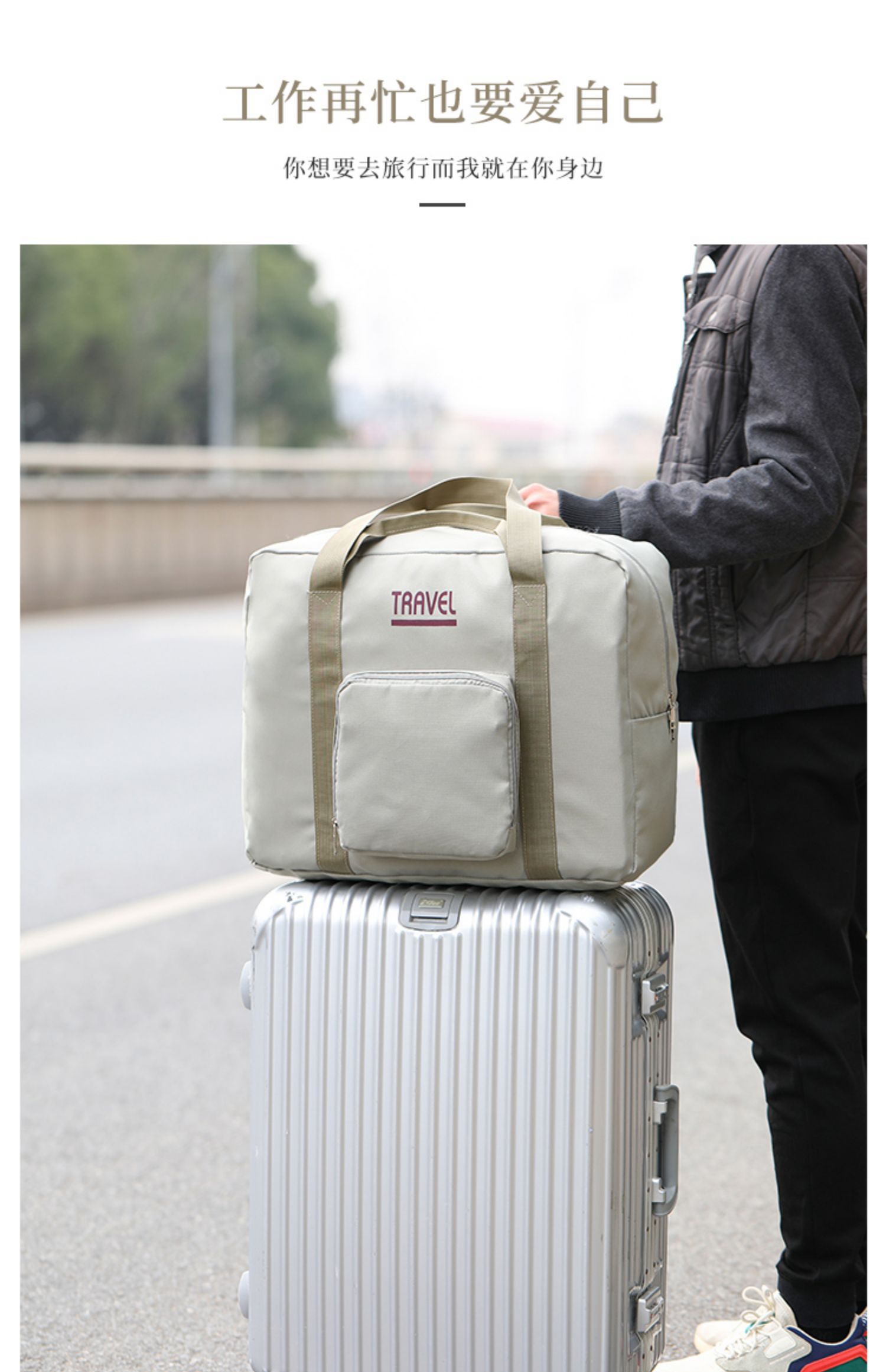 行李箱挂包行李箱上的收纳包拉杆箱上放的旅行包可折叠旅行袋便携行李