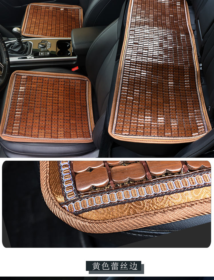 汽车竹片坐垫竹子麻将块凉垫小车suv通用透气凉席五人座椅垫车内垫子