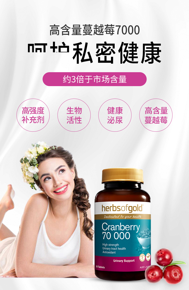 澳洲蔓越莓胶囊女性泌尿健康高浓度含维生素c私处理保健品蔓越莓片