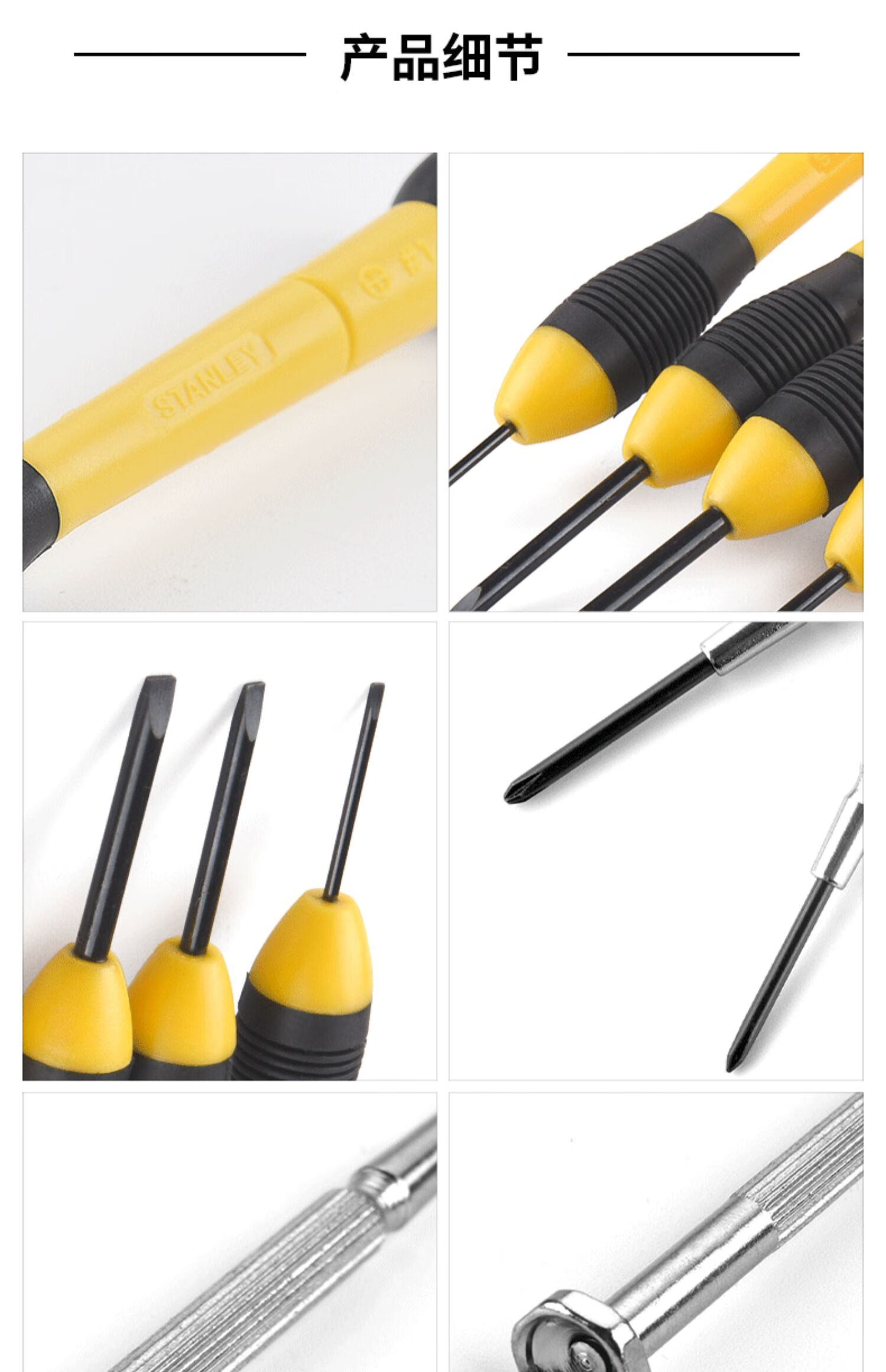 微型螺丝刀套装十字一字小梅花起子修手机钟表眼镜精密改锥 66-382-23