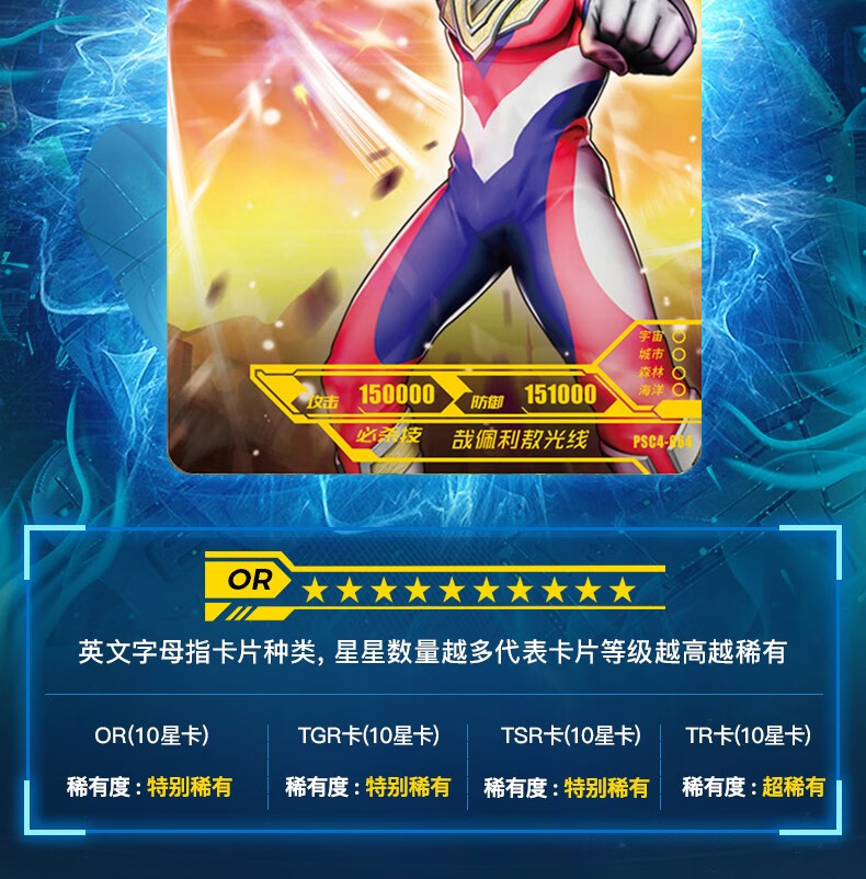 第四弹星辰版4代卡游奥特曼卡片特利迦or包新城卡牌单卖透明3专属卡册