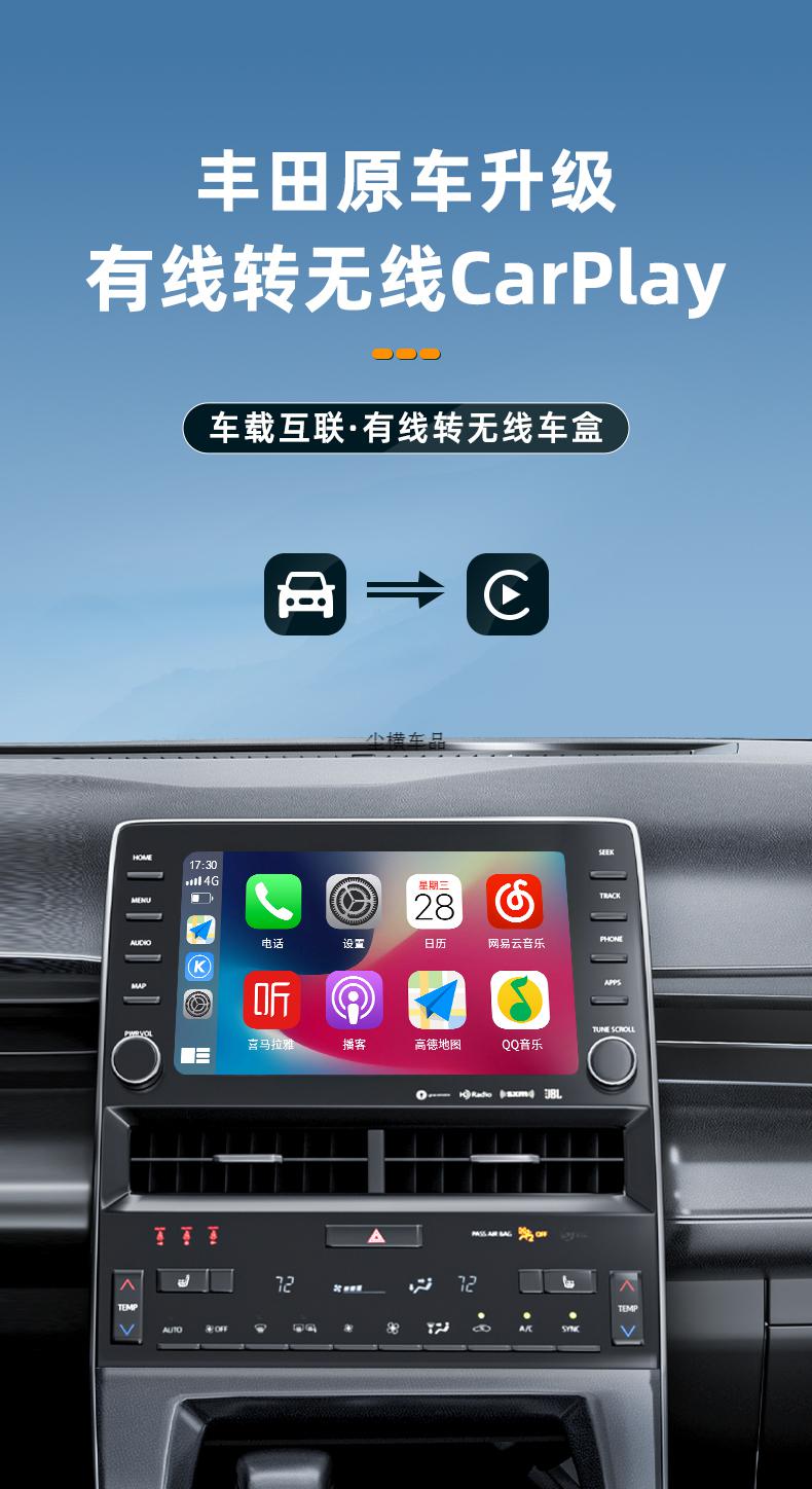 龍卡羅拉雷凌榮放盒子1721卡羅拉無線carplay輕盒蘋果手機carplay導航