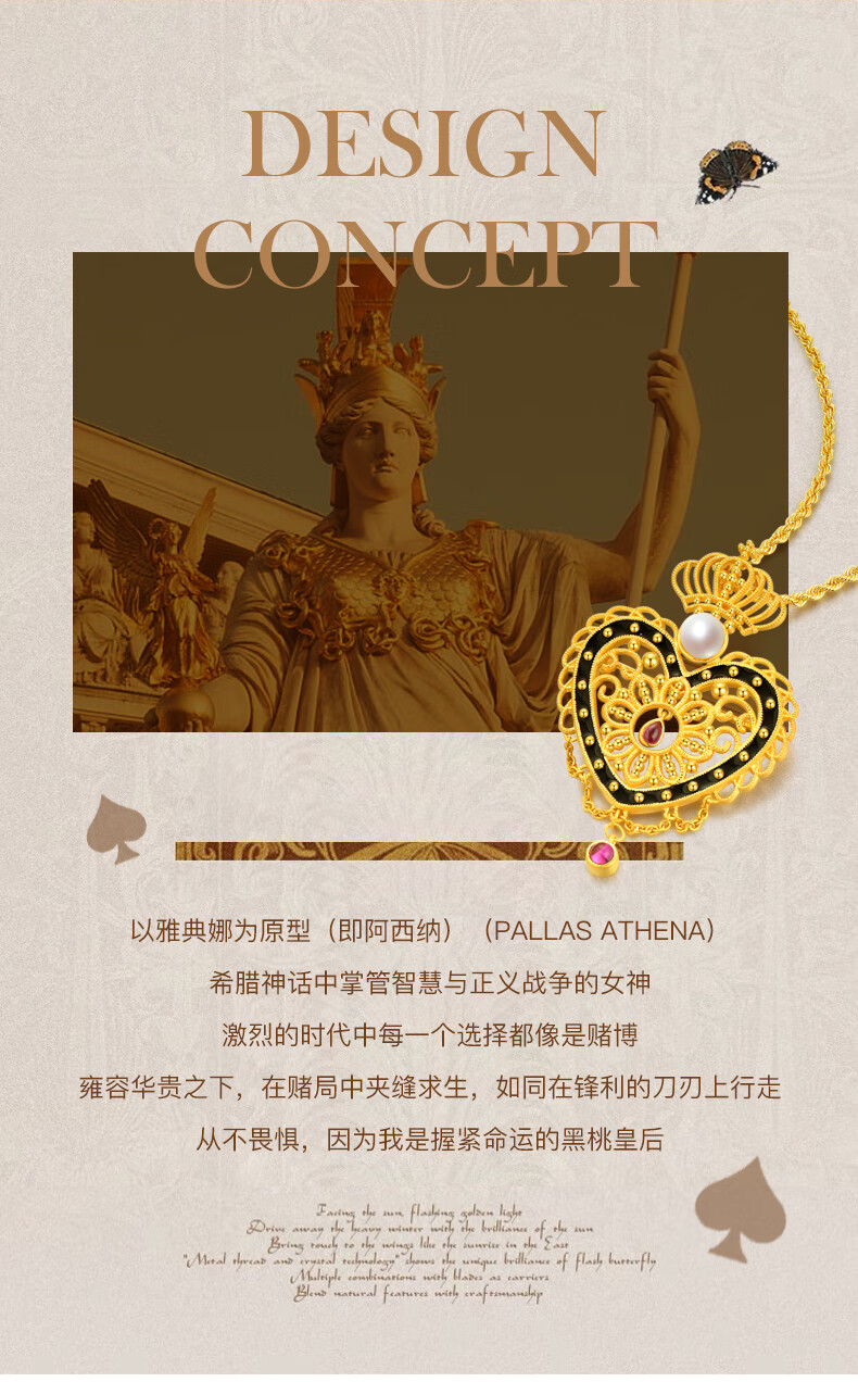 香港pinkbox珠宝黑桃皇后黄金吊坠胸针女款足金999镶嵌彩石珍珠皇冠含